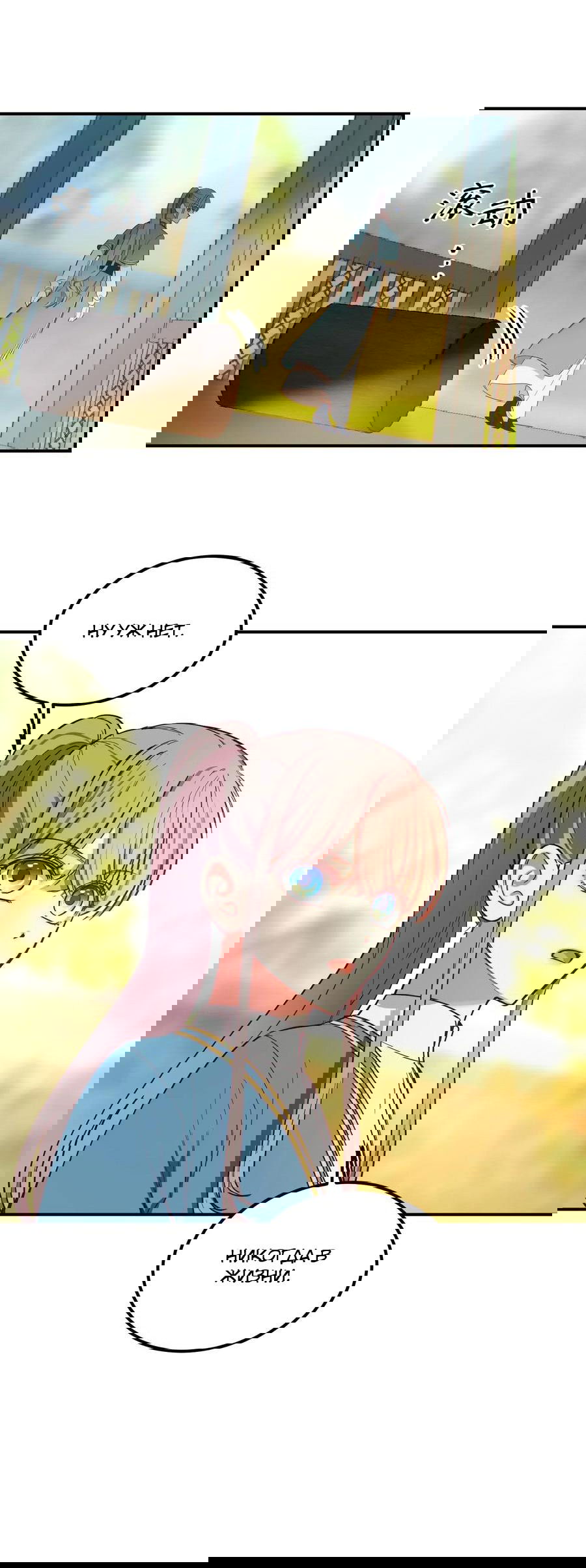 Манга Лампа Амины - Глава 57 Страница 43