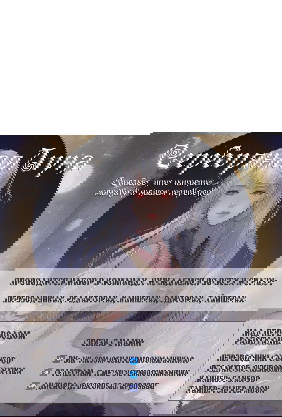 Манга Лампа Амины - Глава 56 Страница 55