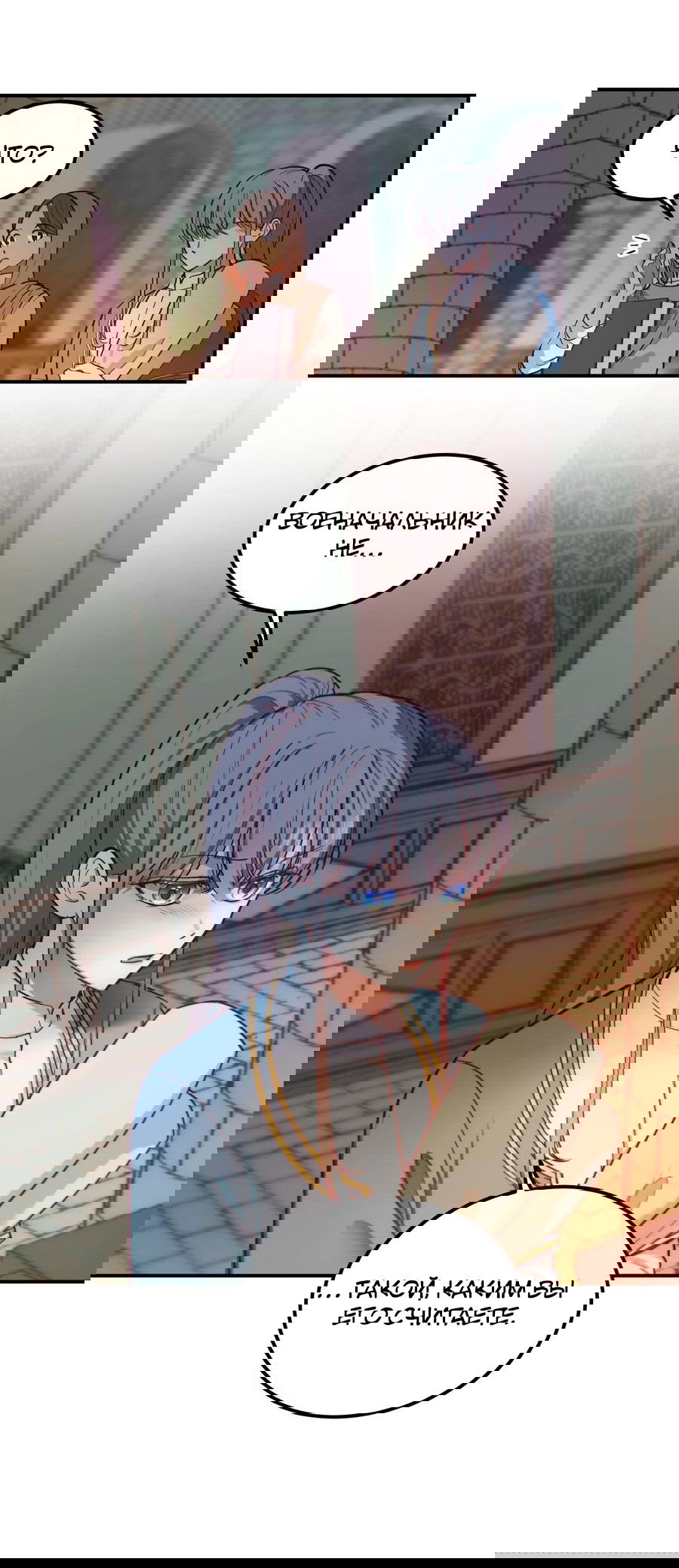 Манга Лампа Амины - Глава 56 Страница 29