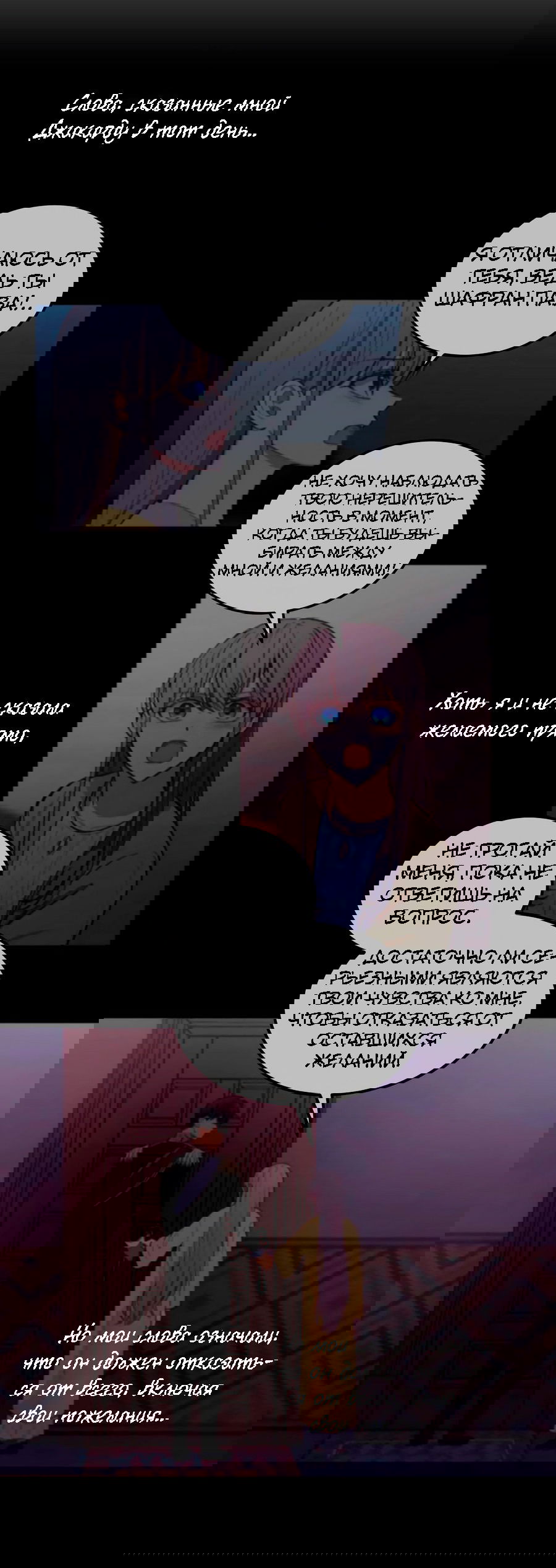 Манга Лампа Амины - Глава 62 Страница 26