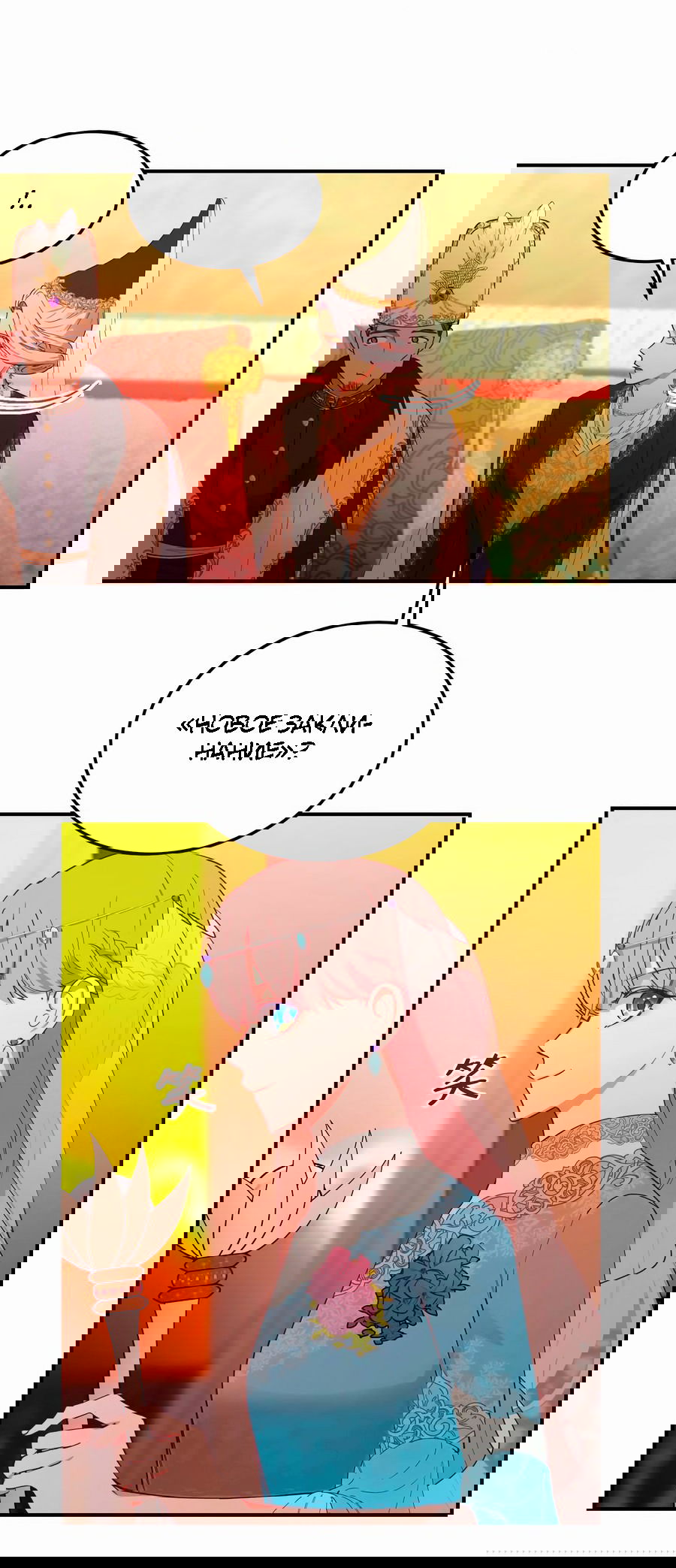 Манга Лампа Амины - Глава 62 Страница 49