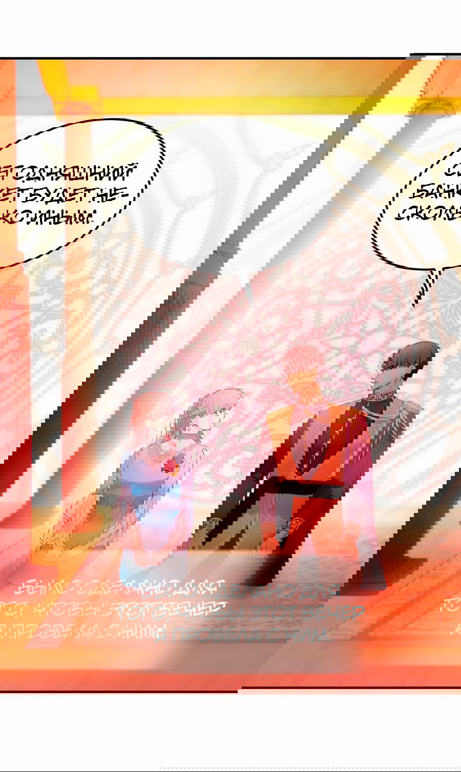 Манга Лампа Амины - Глава 62 Страница 30