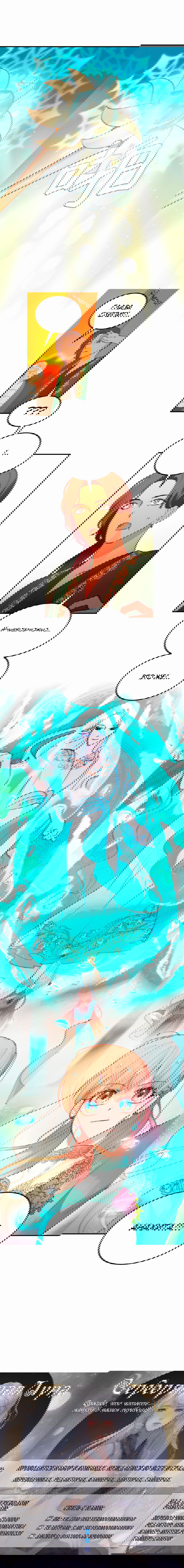 Манга Лампа Амины - Глава 62 Страница 55