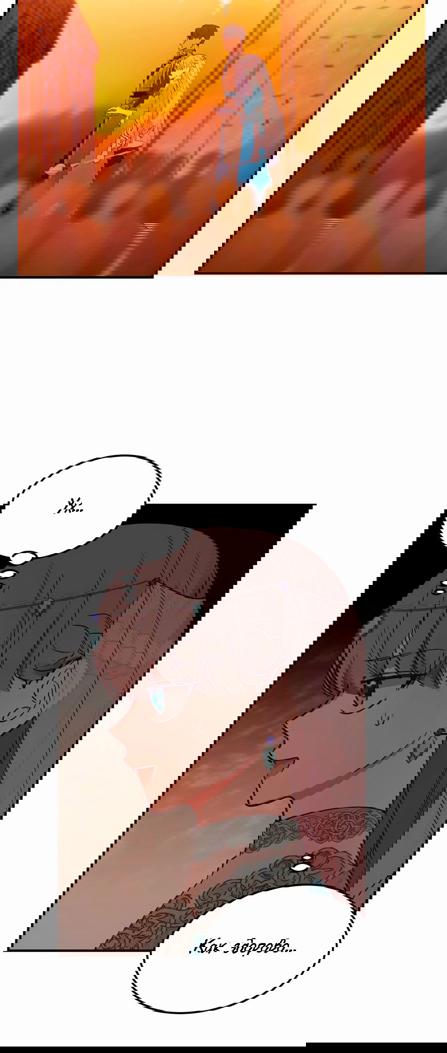 Манга Лампа Амины - Глава 62 Страница 11