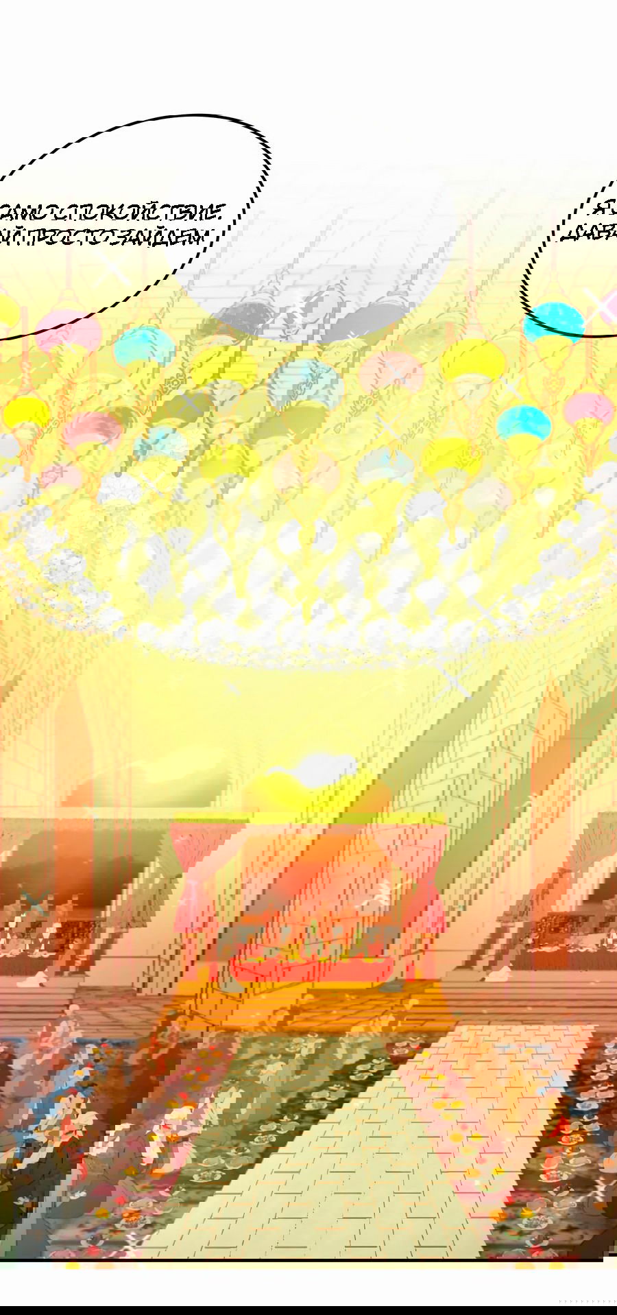 Манга Лампа Амины - Глава 62 Страница 6