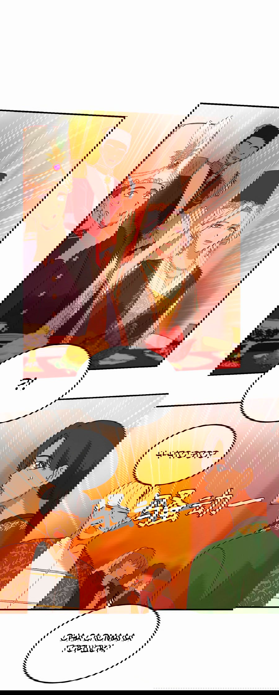 Манга Лампа Амины - Глава 62 Страница 52