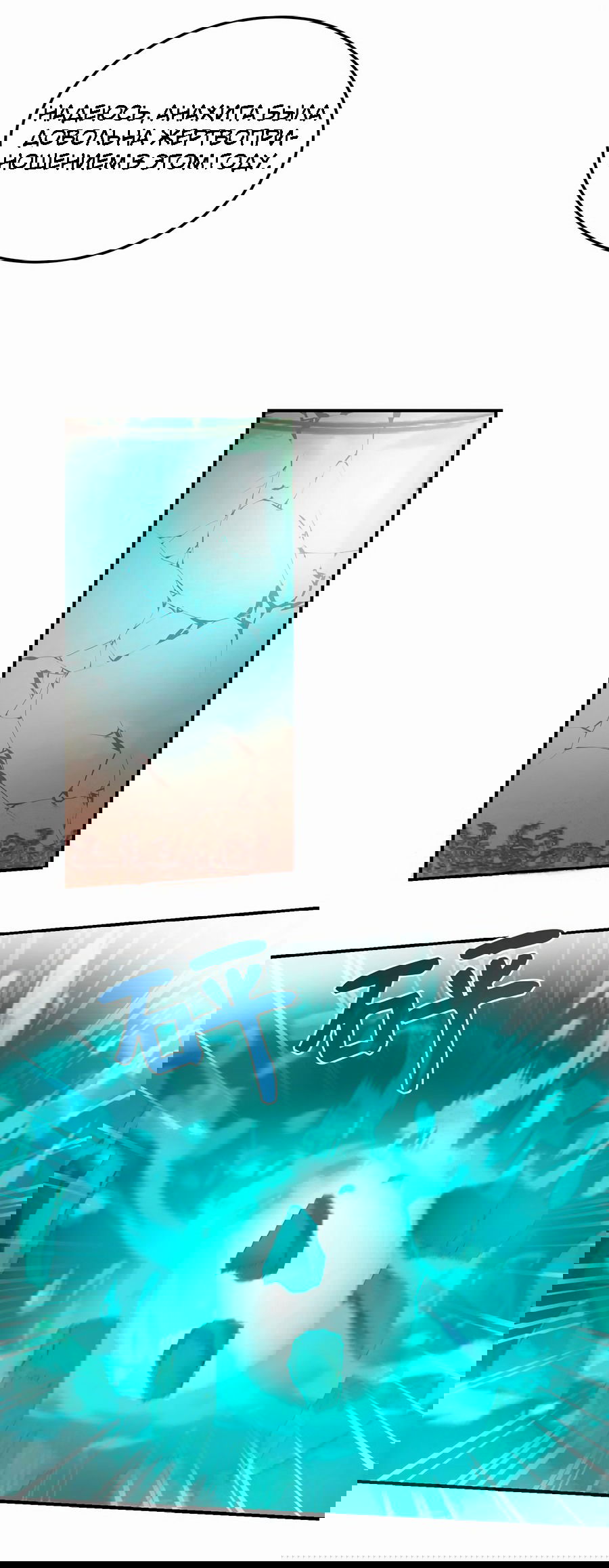 Манга Лампа Амины - Глава 62 Страница 51