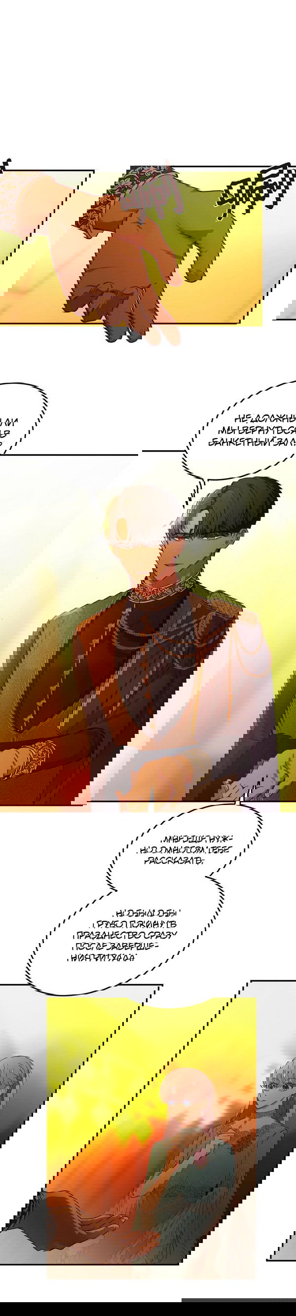 Манга Лампа Амины - Глава 61 Страница 42