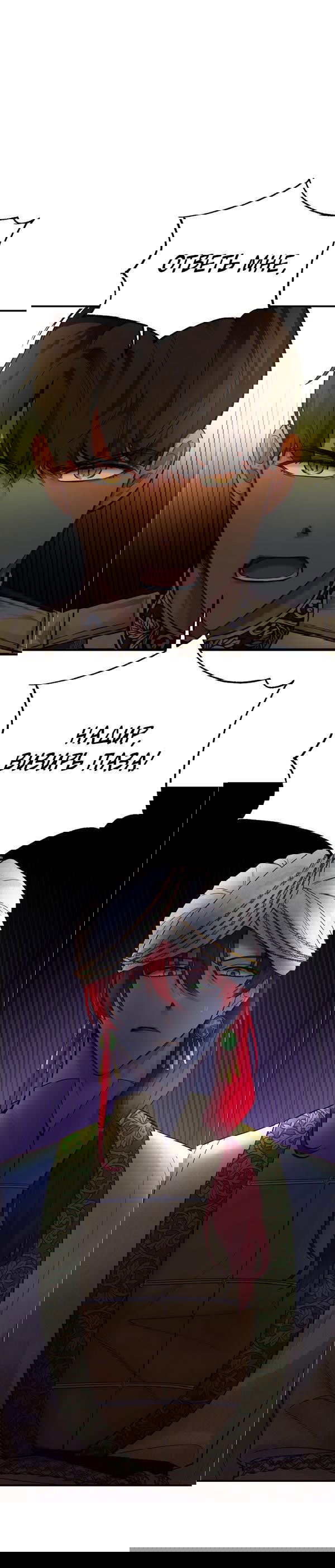 Манга Лампа Амины - Глава 69 Страница 2