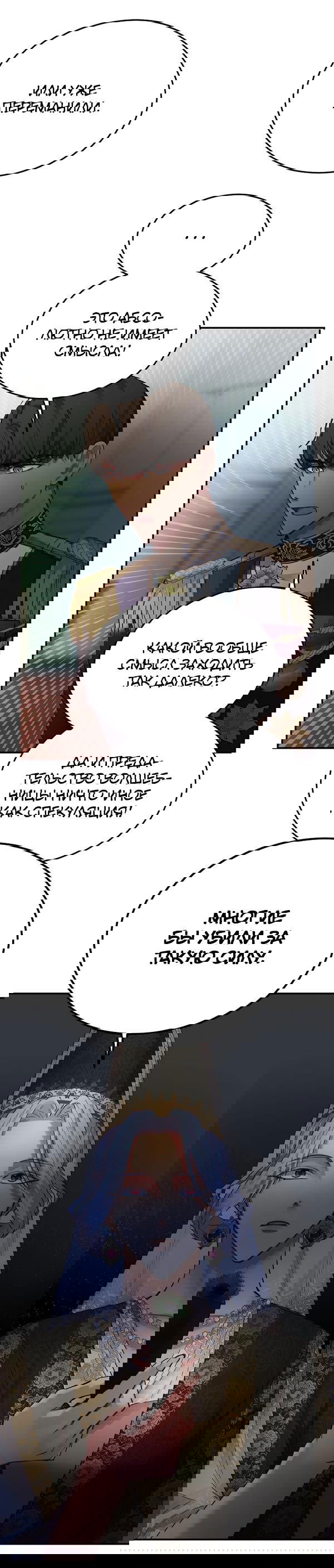 Манга Лампа Амины - Глава 69 Страница 31