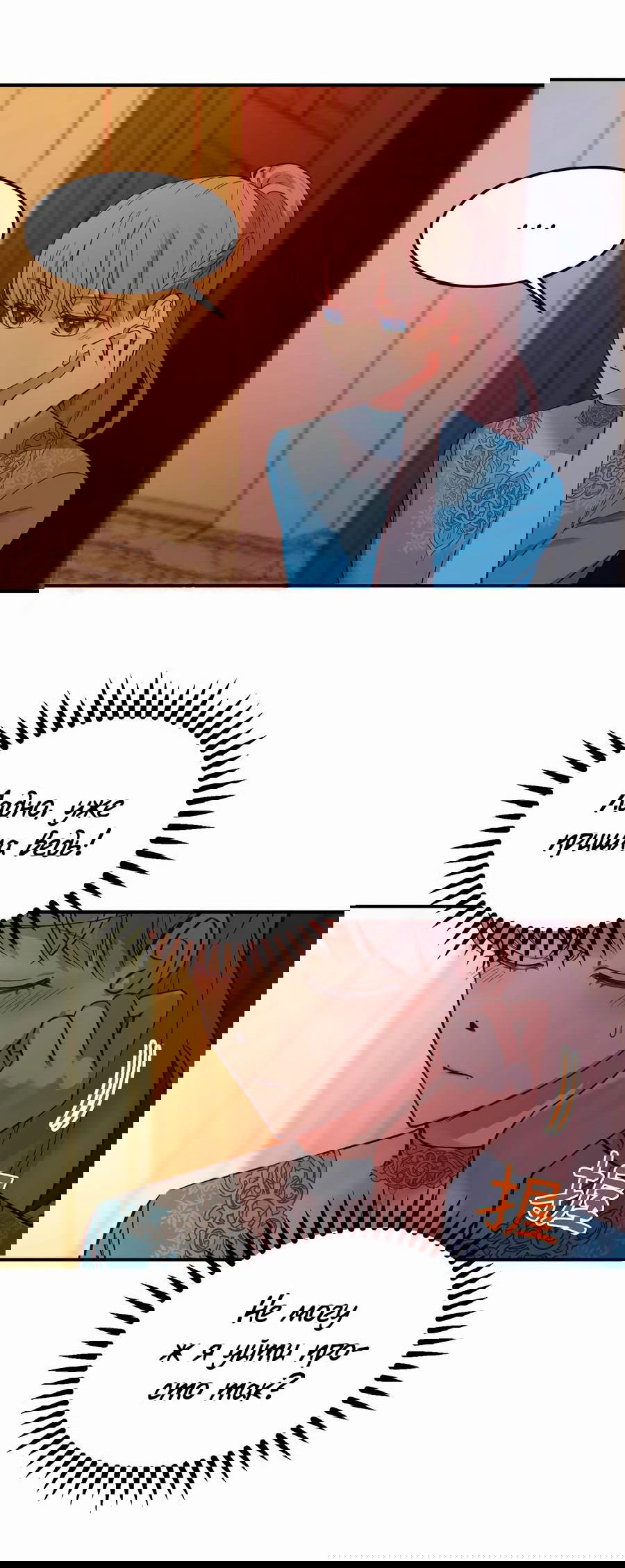 Манга Лампа Амины - Глава 65 Страница 72