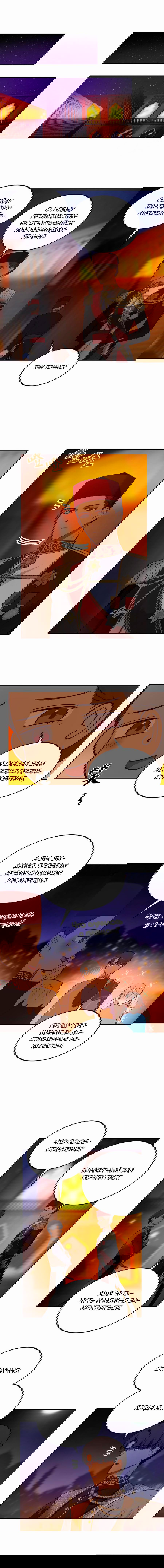 Манга Лампа Амины - Глава 65 Страница 38