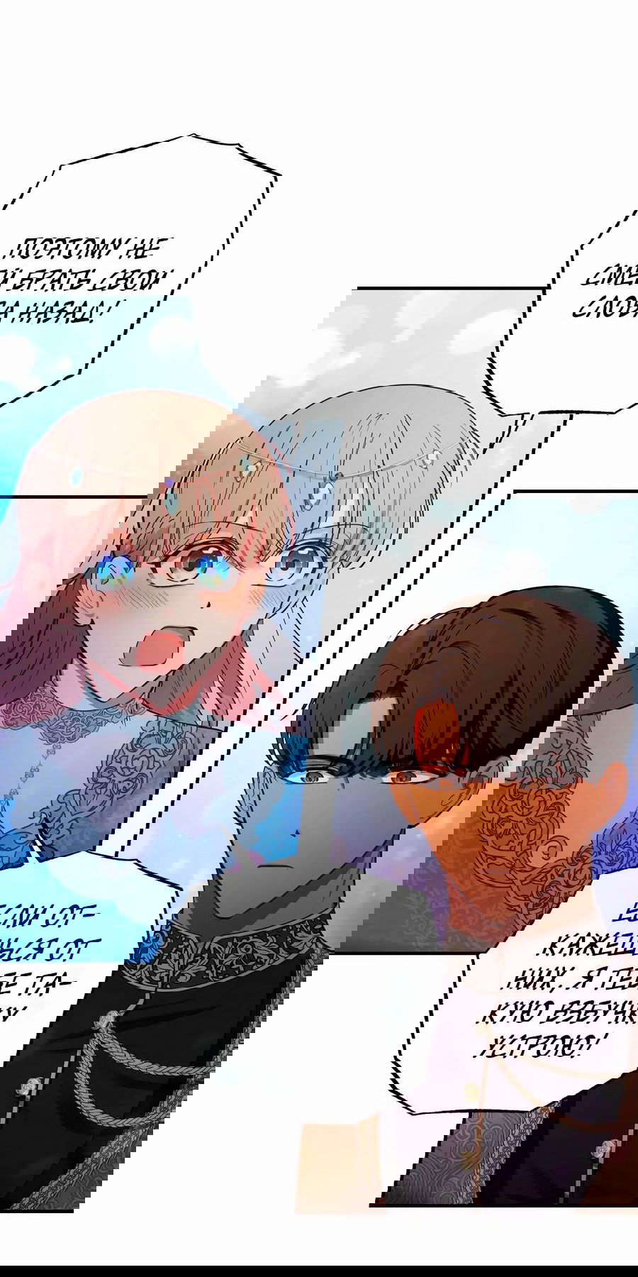 Манга Лампа Амины - Глава 65 Страница 12