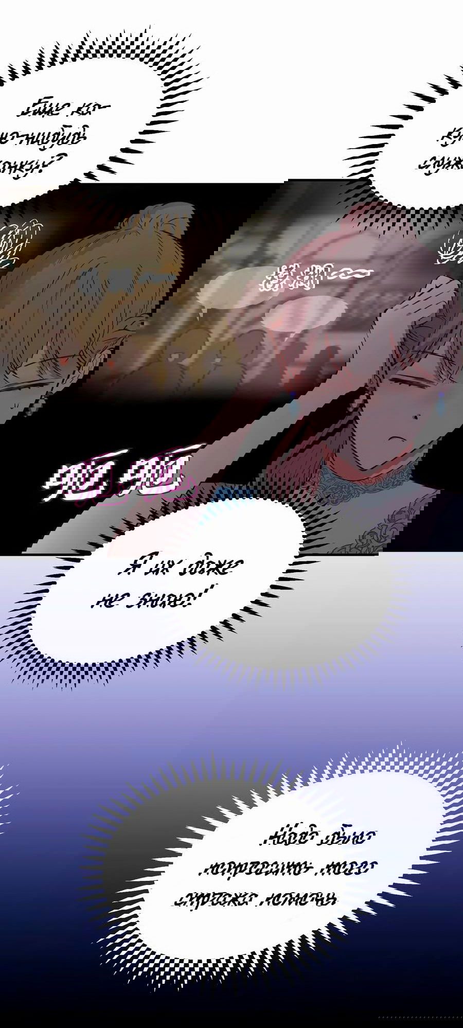 Манга Лампа Амины - Глава 65 Страница 56