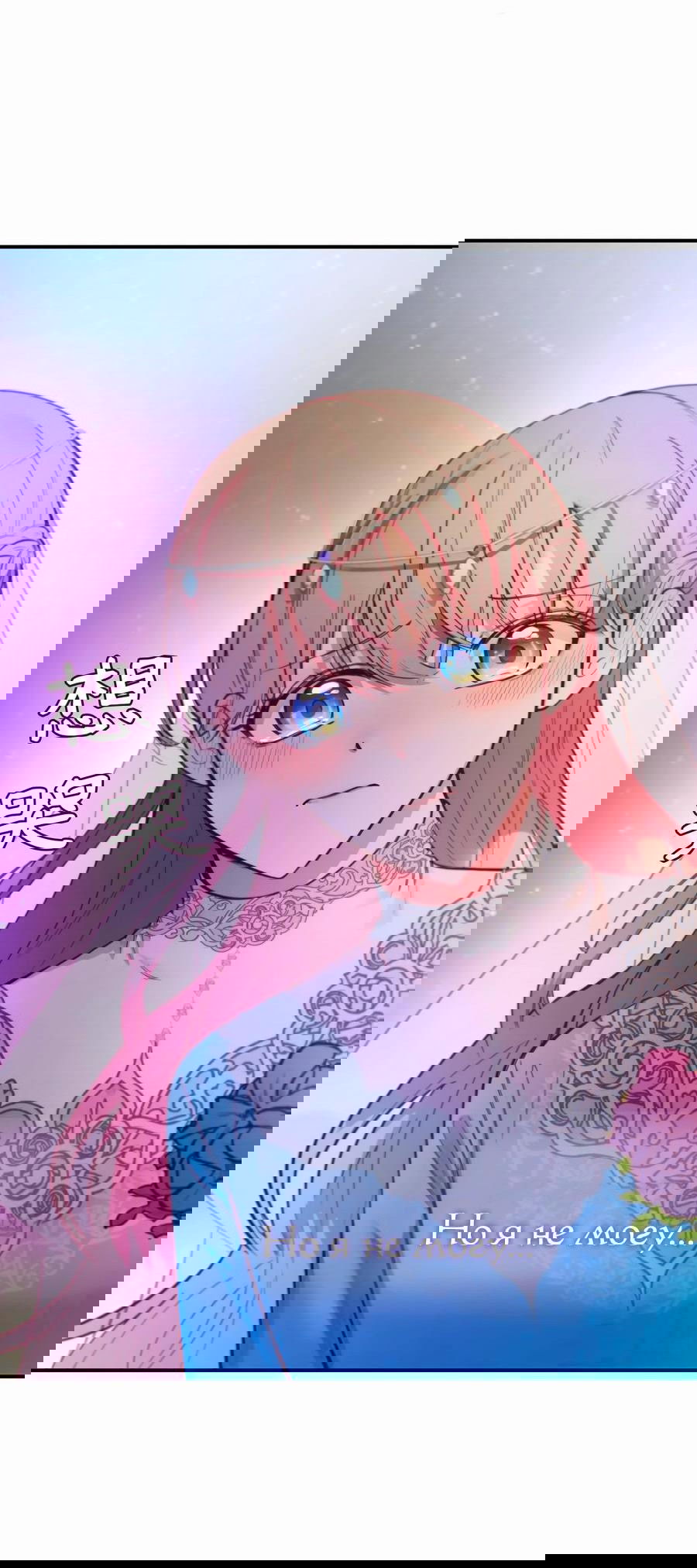 Манга Лампа Амины - Глава 65 Страница 7