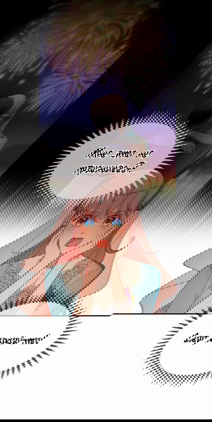 Манга Лампа Амины - Глава 65 Страница 46