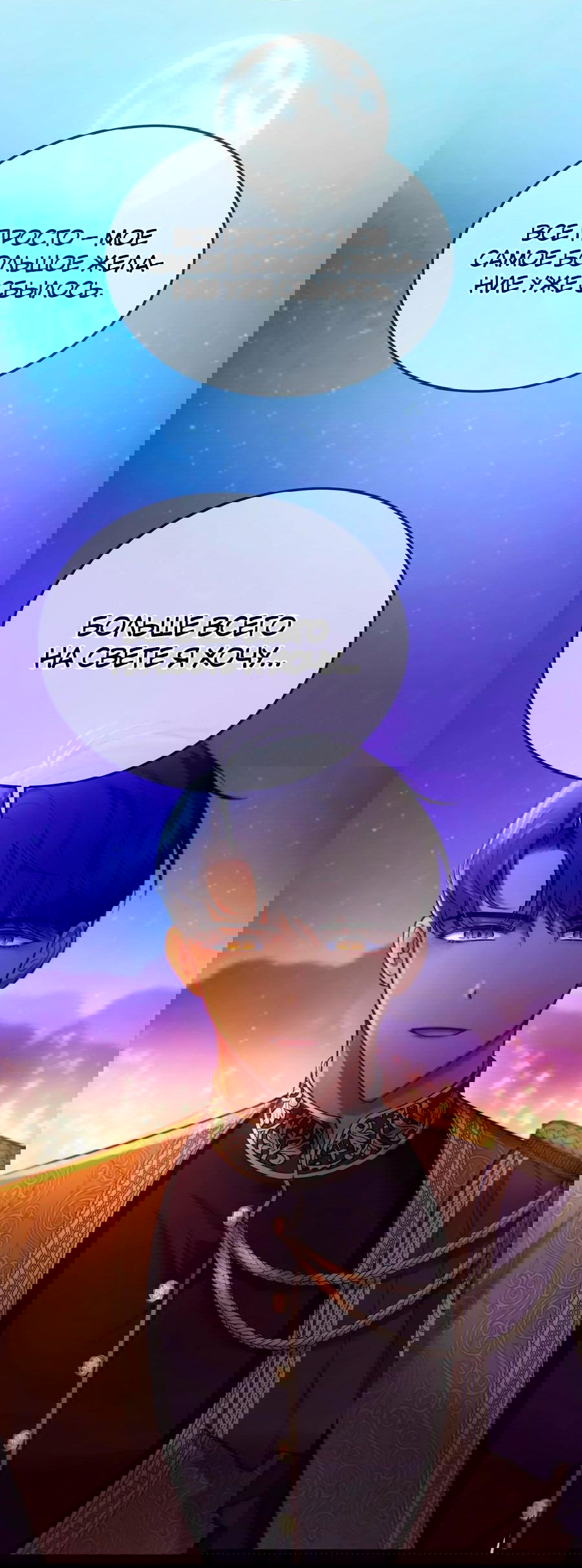 Манга Лампа Амины - Глава 65 Страница 3