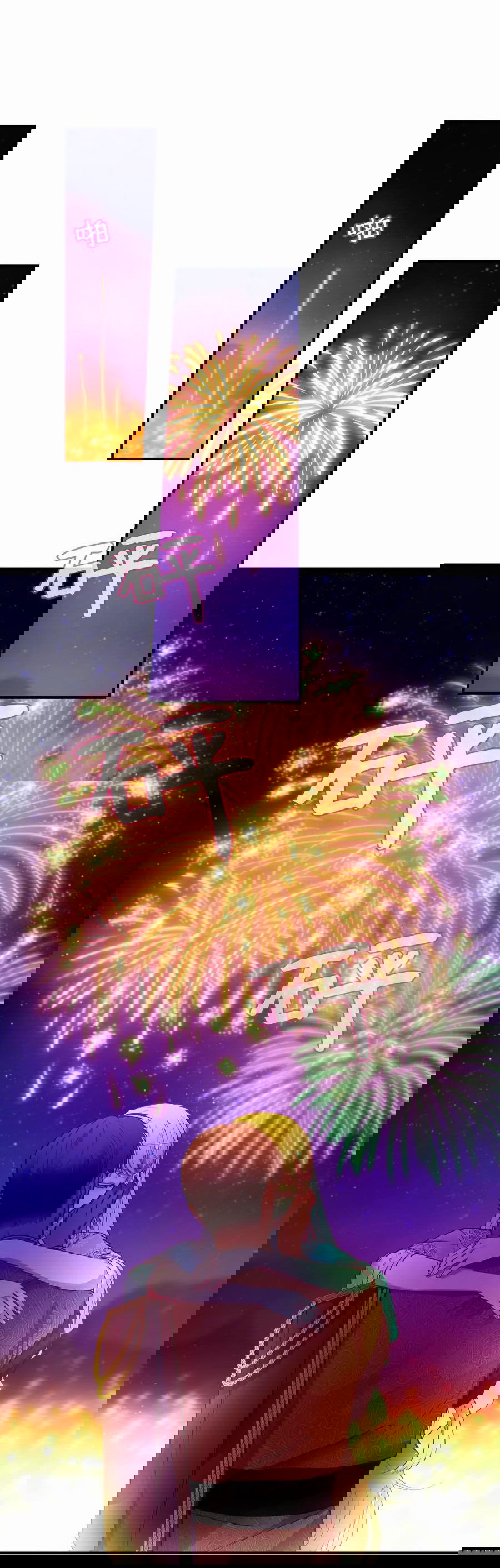 Манга Лампа Амины - Глава 65 Страница 35