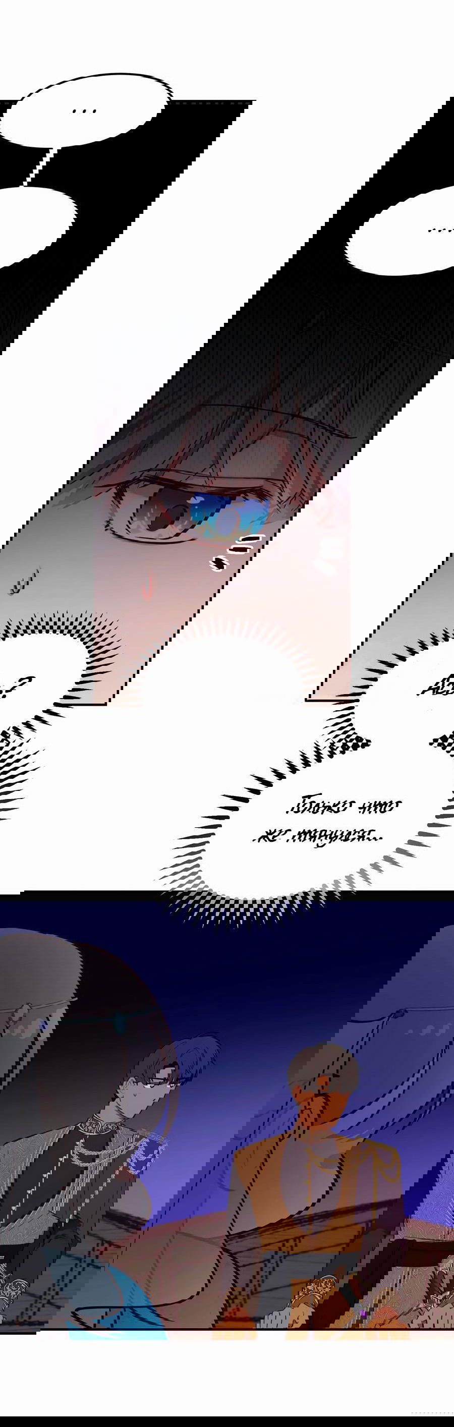 Манга Лампа Амины - Глава 65 Страница 21