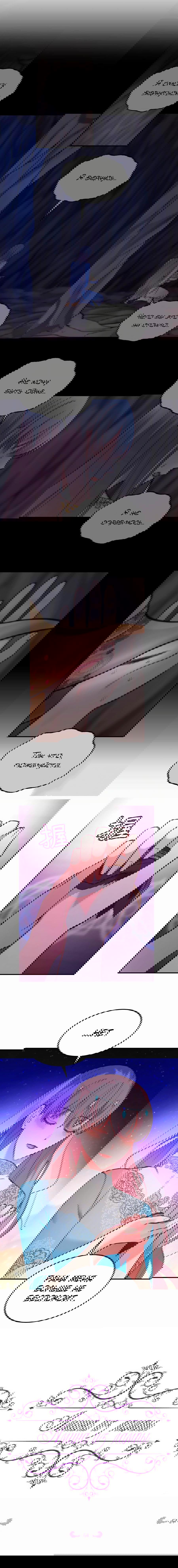 Манга Лампа Амины - Глава 64 Страница 31