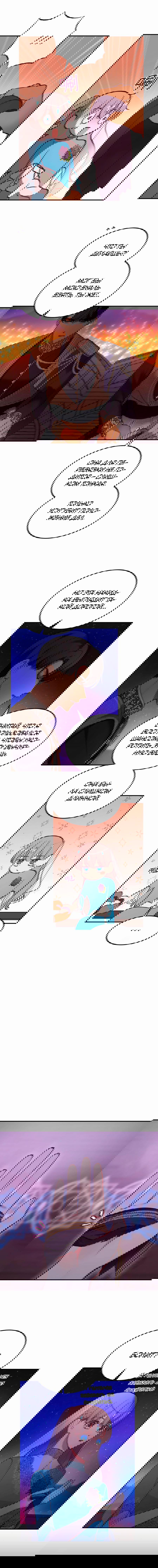 Манга Лампа Амины - Глава 64 Страница 30