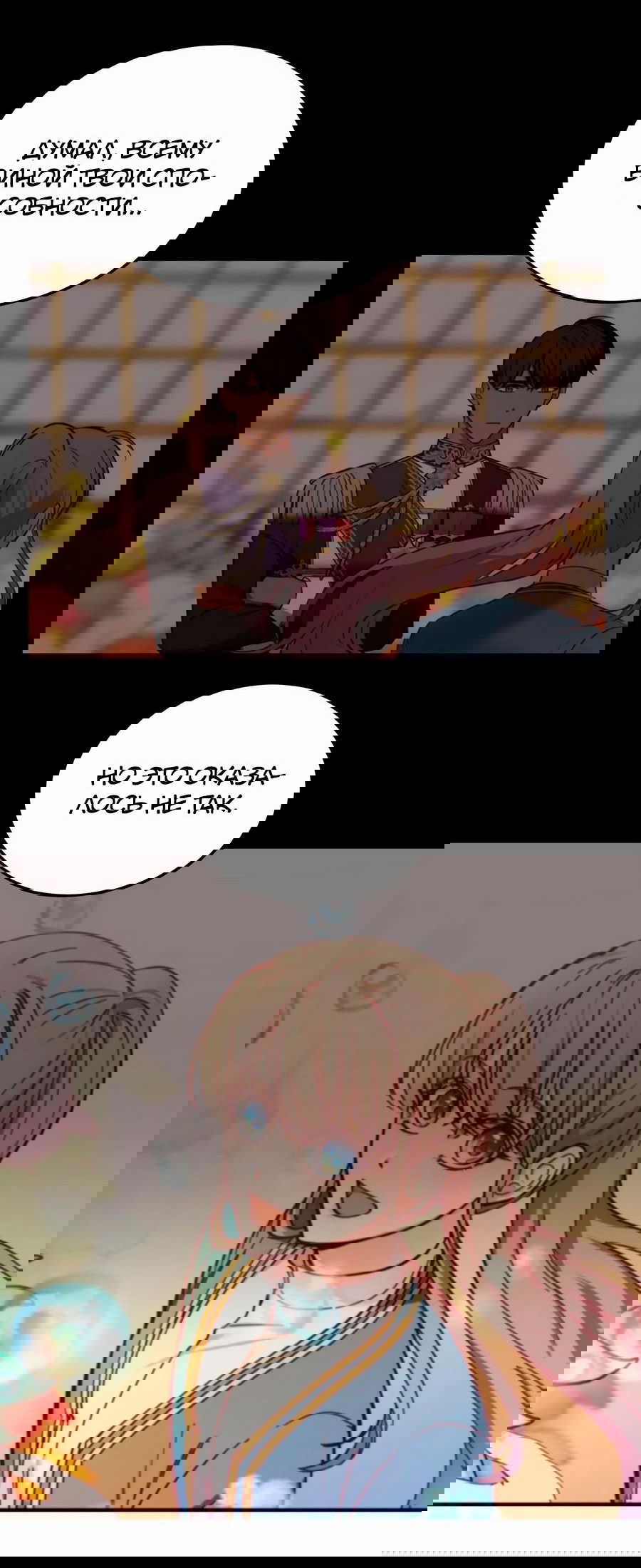 Манга Лампа Амины - Глава 64 Страница 43