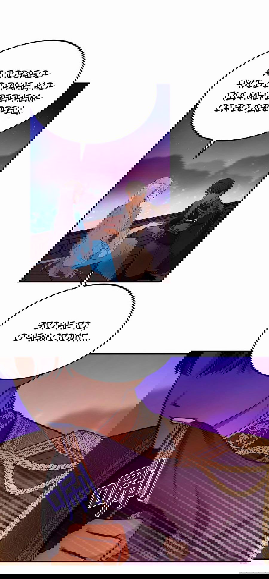 Манга Лампа Амины - Глава 64 Страница 28