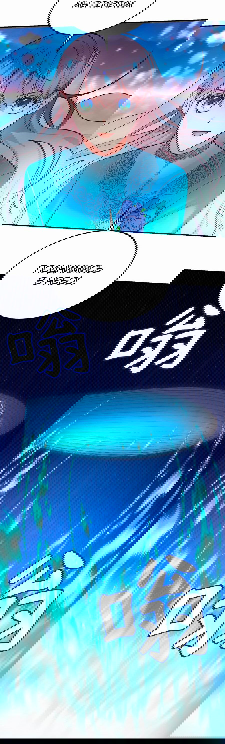 Манга Лампа Амины - Глава 64 Страница 19