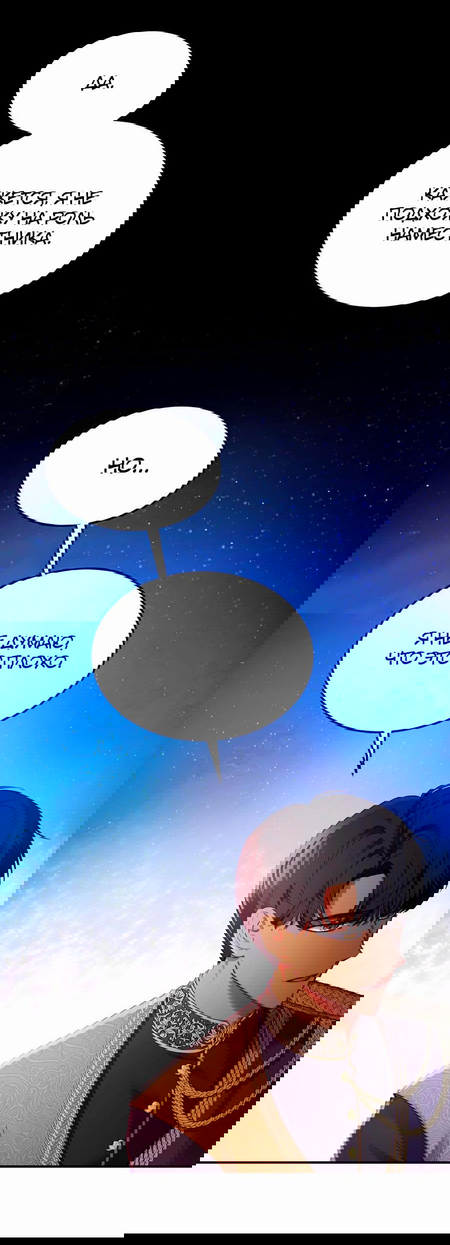 Манга Лампа Амины - Глава 64 Страница 40