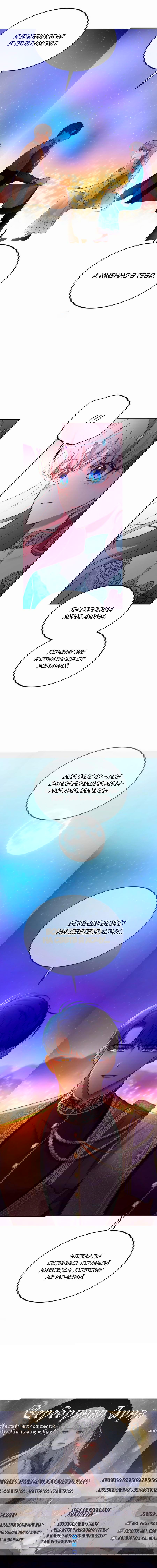 Манга Лампа Амины - Глава 64 Страница 44