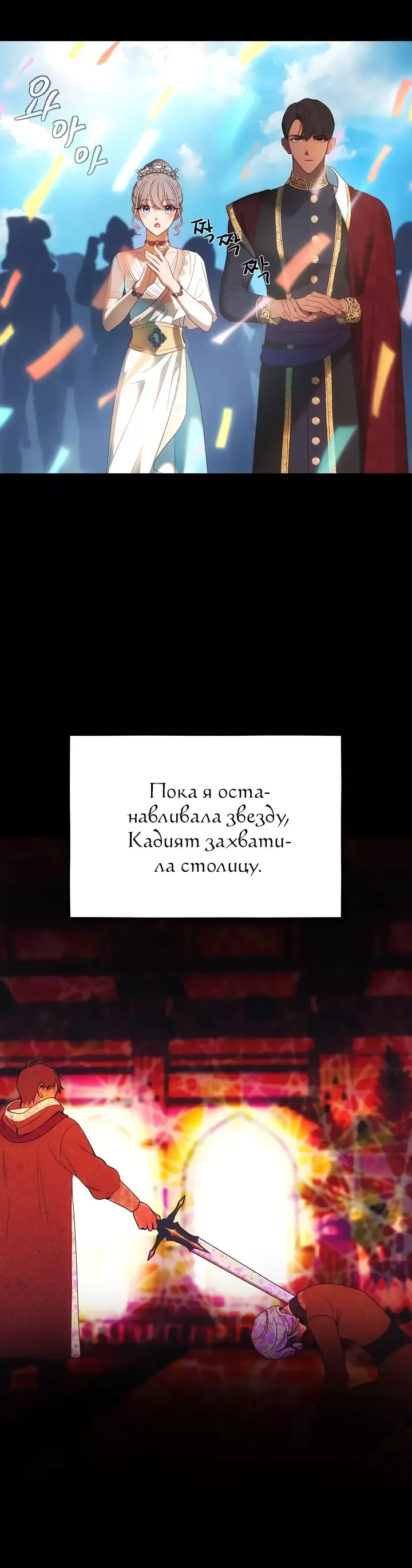 Манга Лампа Амины - Глава 146 Страница 14