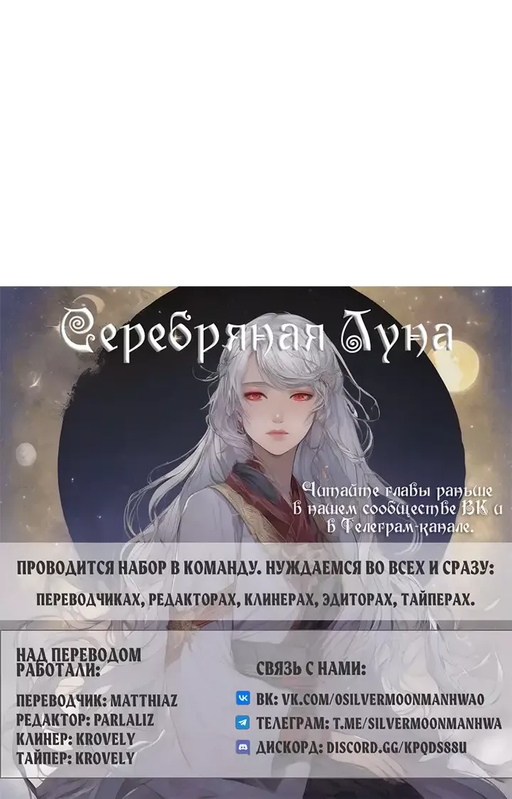 Манга Лампа Амины - Глава 145 Страница 55