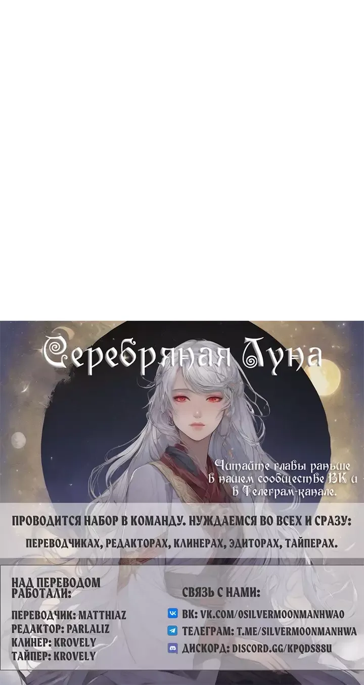 Манга Лампа Амины - Глава 144 Страница 47
