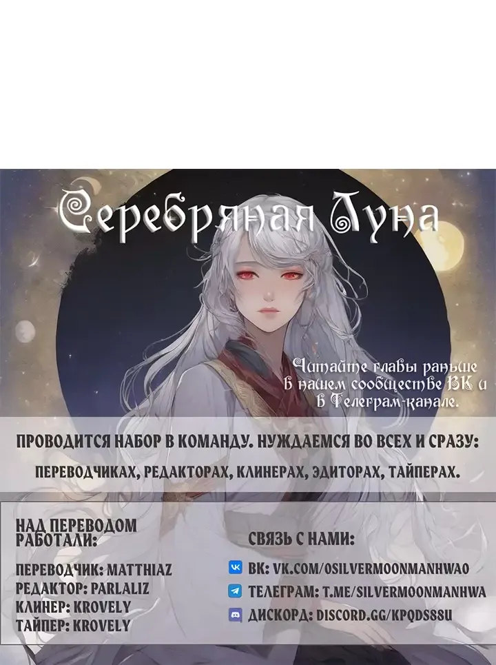 Манга Лампа Амины - Глава 143 Страница 32