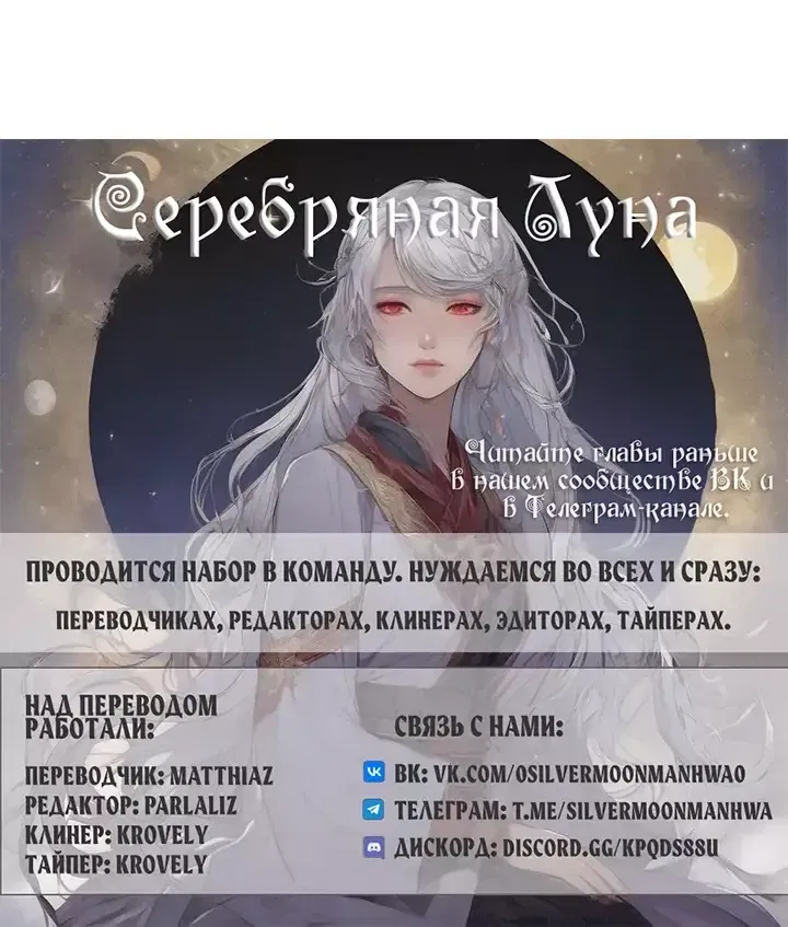Манга Лампа Амины - Глава 142 Страница 44