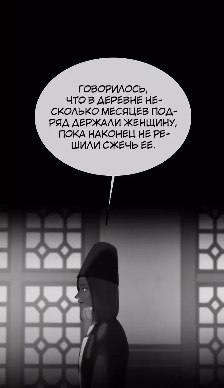 Манга Лампа Амины - Глава 141 Страница 15