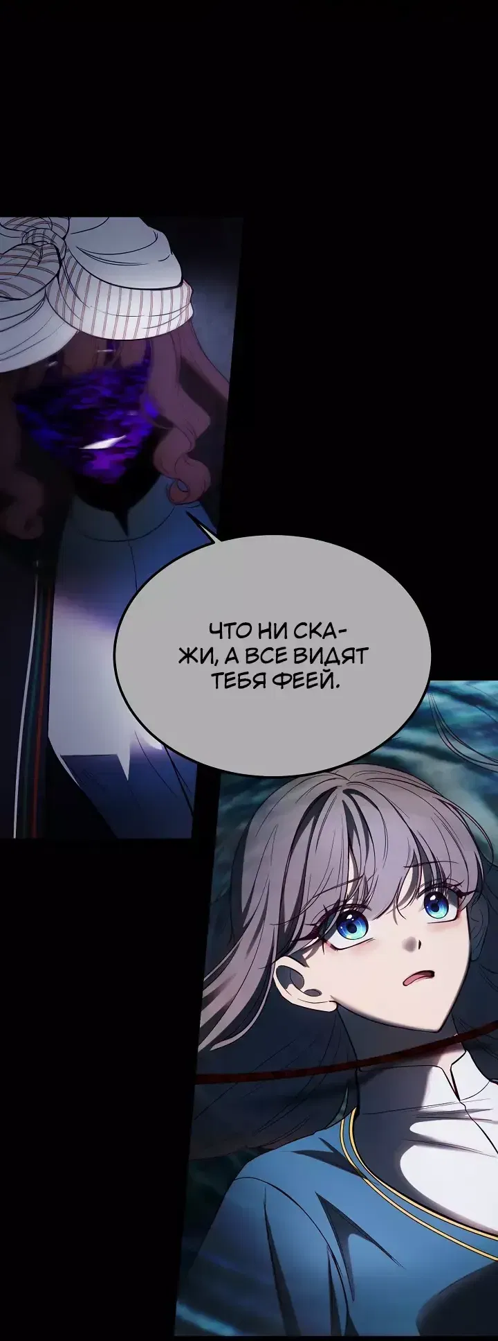 Манга Лампа Амины - Глава 141 Страница 27