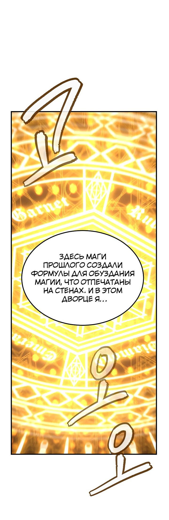 Манга Лампа Амины - Глава 140 Страница 56