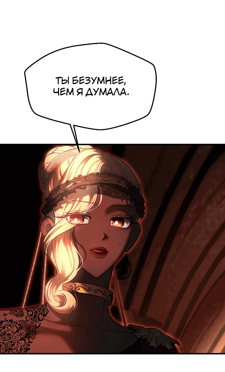Манга Лампа Амины - Глава 140 Страница 47