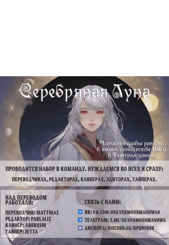 Манга Лампа Амины - Глава 140 Страница 59