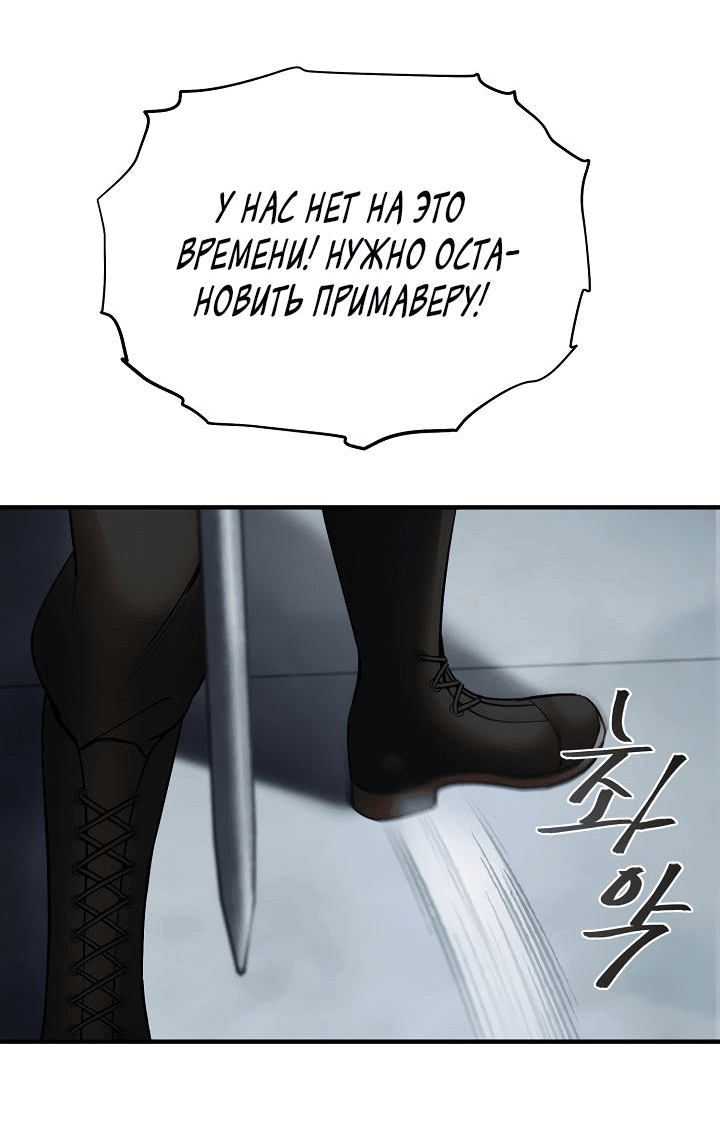 Манга Лампа Амины - Глава 139 Страница 4