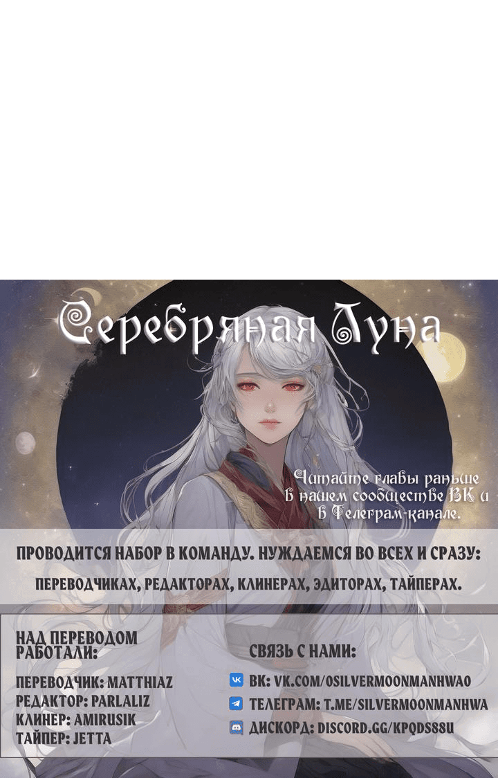 Манга Лампа Амины - Глава 139 Страница 66