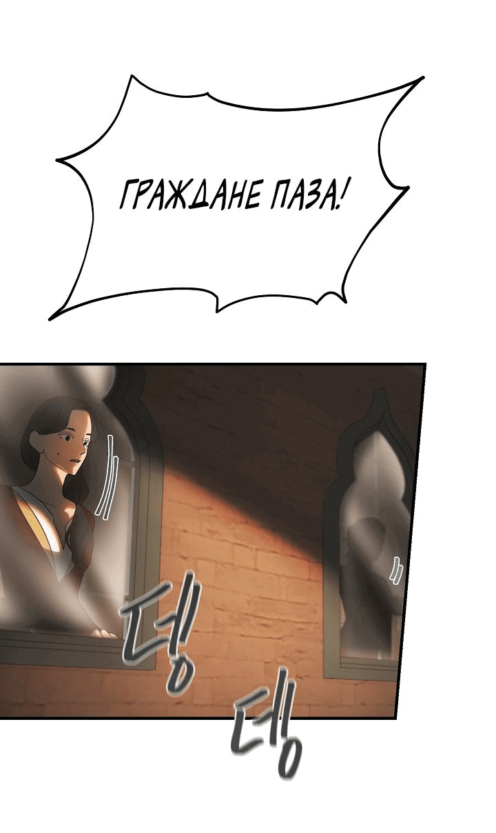 Манга Лампа Амины - Глава 138 Страница 39