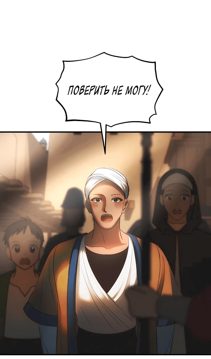 Манга Лампа Амины - Глава 138 Страница 46