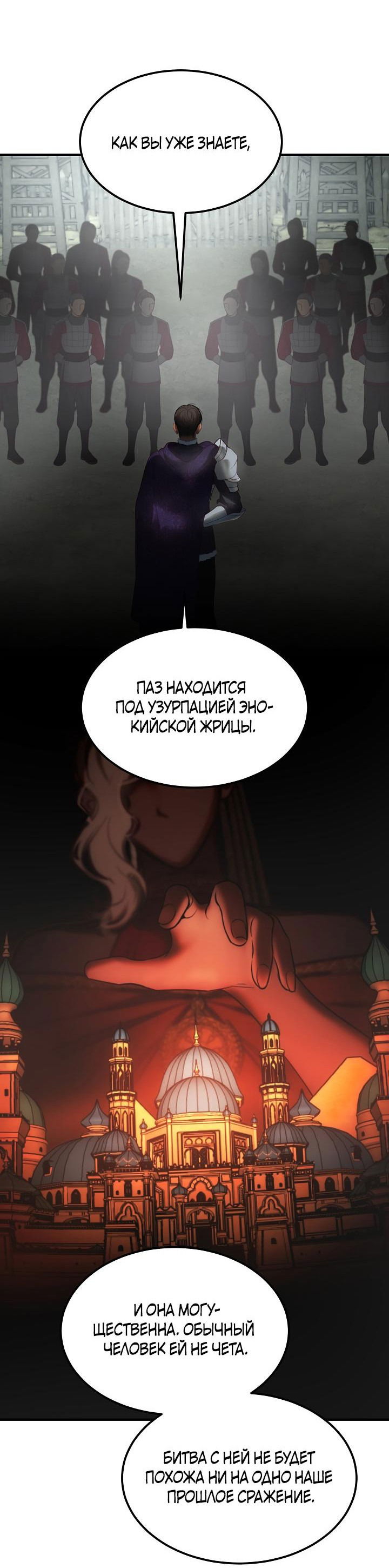 Манга Лампа Амины - Глава 137 Страница 46