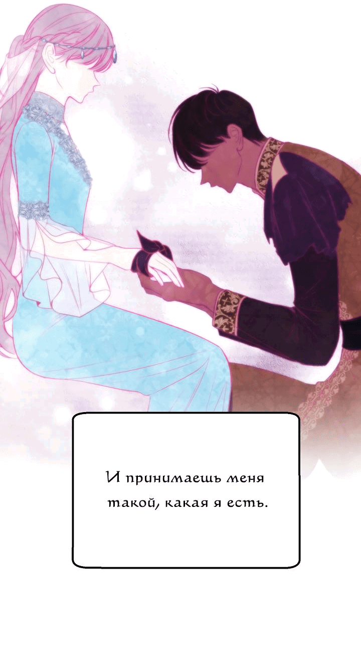 Манга Лампа Амины - Глава 137 Страница 30