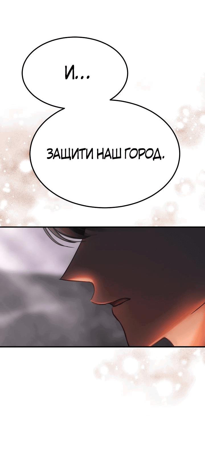 Манга Лампа Амины - Глава 137 Страница 37