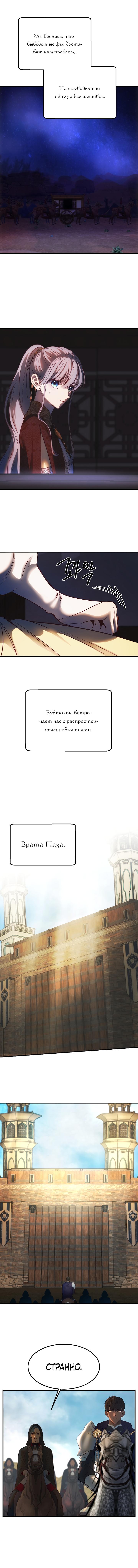 Манга Лампа Амины - Глава 137 Страница 49