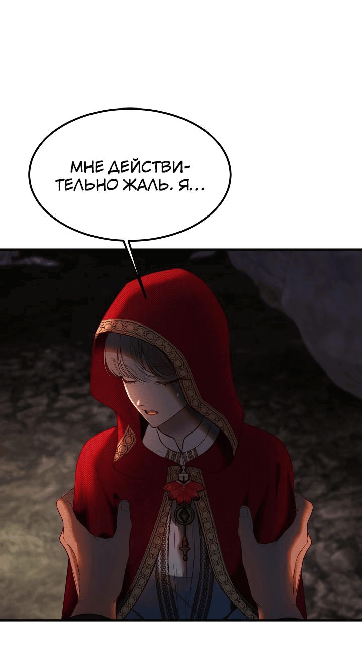 Манга Лампа Амины - Глава 136 Страница 51