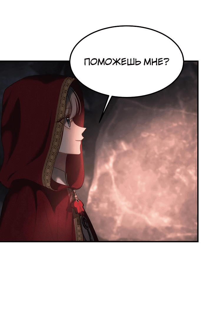 Манга Лампа Амины - Глава 136 Страница 31
